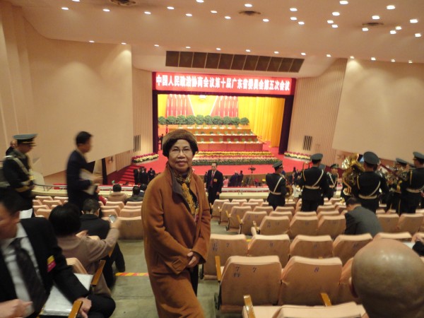 中国人民政治协商会议第十届广东委员会第五次会议