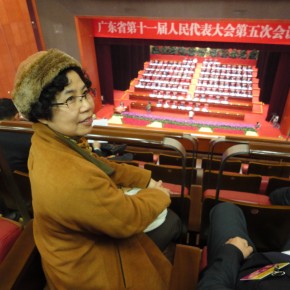 邹莉女士参加广东省第十一届人民代表大会和第十届政协会议